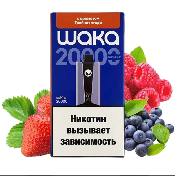 Купить waka sopro pa hard (20000) - тройная ягода 20000 затяжек по