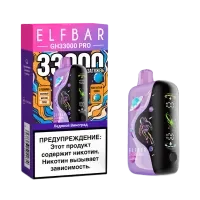  НСЖ ElfBar GH PRO 33000 - Ледяной Виноград фотография небольшая 1табачный.рф