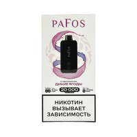  НСЖ PAFOS — Дикие Ягоды 20 000 зат фотография небольшая 1табачный.рф