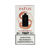  НСЖ PAFOS — Клюквенная Содовая 20 000 зат фотография небольшая 1табачный.рф