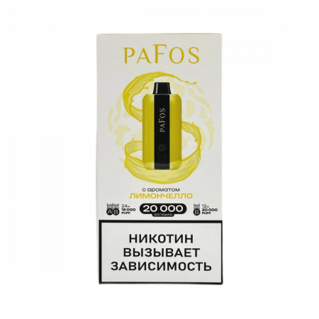  НСЖ PAFOS — Лимончелло 20 000 зат фотография электронка pod 1табачный.рф
