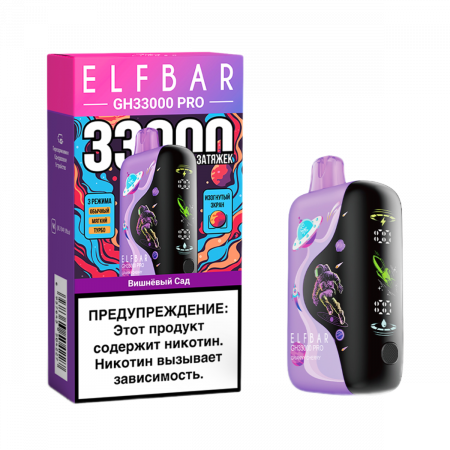  НСЖ ElfBar GH PRO 33000 - Вишневый Сад фотография электронка pod 1табачный.рф