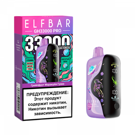  НСЖ ElfBar GH PRO 33000 - Грейпфрут Маракуйя Гуава фотография электронка pod 1табачный.рф