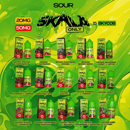  SKALA ONLY  Sour - Кислый Мохито, 30 мл фотография 1табачный.рф