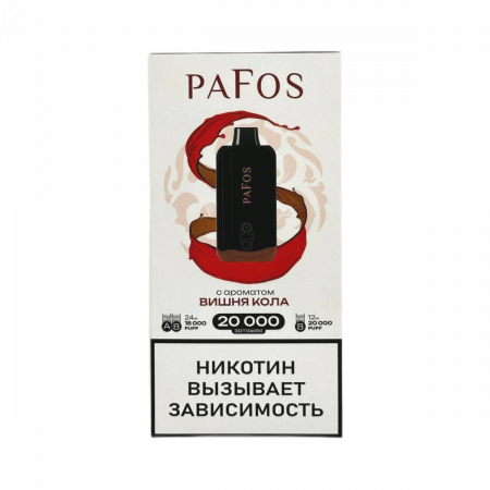  НСЖ PAFOS — Вишня Кола 20 000 зат фотография электронка pod 1табачный.рф