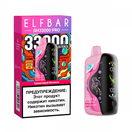  НСЖ ElfBar GH PRO 33000 - Гранатовый Всплеск фотография электронка pod 1табачный.рф