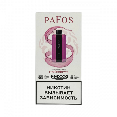  НСЖ PAFOS — Грейпфрут 20 000 зат фотография электронка pod 1табачный.рф