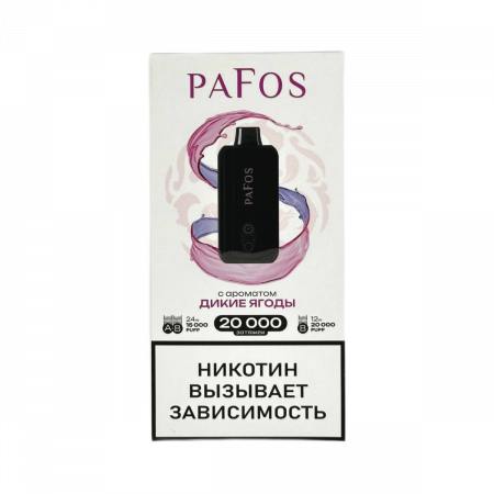  НСЖ PAFOS — Дикие Ягоды 20 000 зат фотография электронка pod 1табачный.рф