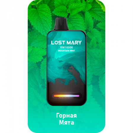  НСЖ LOST MARY  ВМ  Горная Мята ( 16000зат.) фотография электронка pod 1табачный.рф