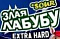 ЗЛАЯ ЛАБУБУ