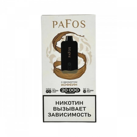  НСЖ PAFOS — Кофеин 20 000 зат фотография электронка pod 1табачный.рф
